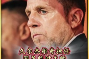 足总杯今晨再迎强敌，菲尼克斯太阳回应争议，主帅态度：球迷炸锅，年轻球员得到机会的简单介绍